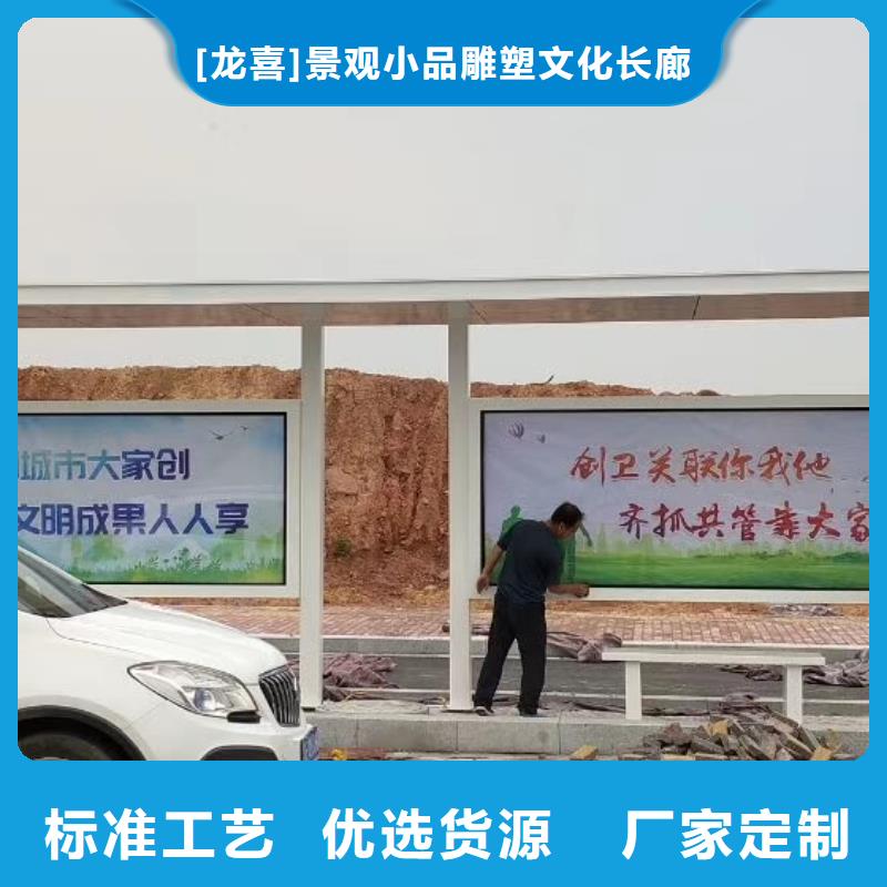 智能公交站台候车亭