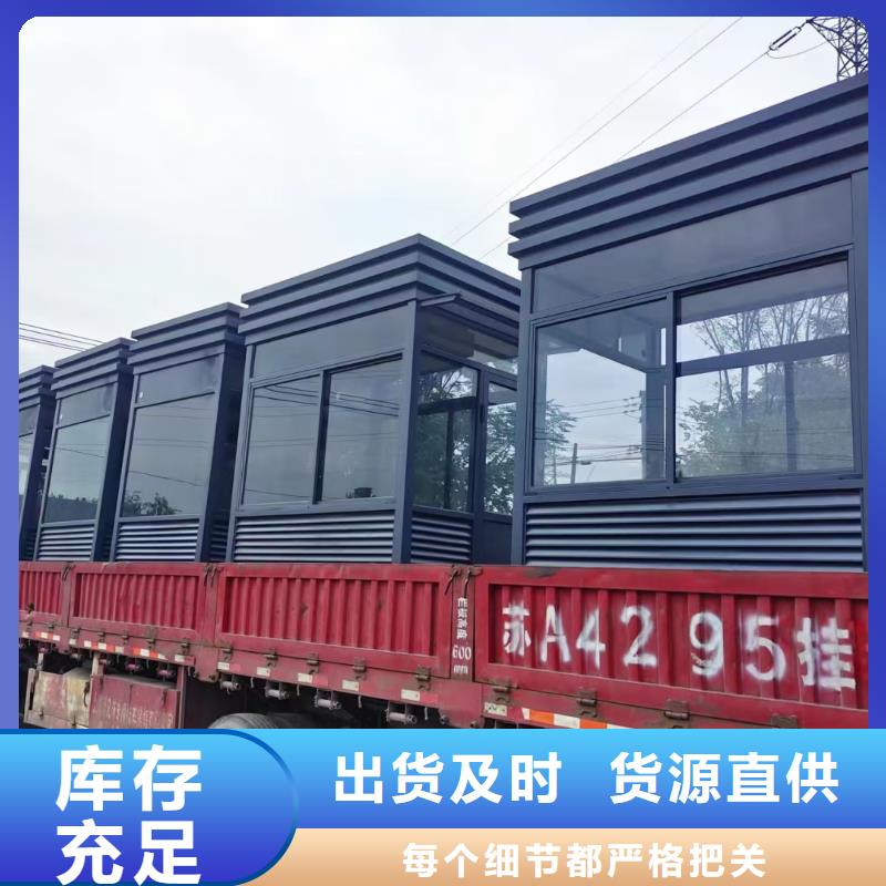 岗亭公共休息室好产品有口碑