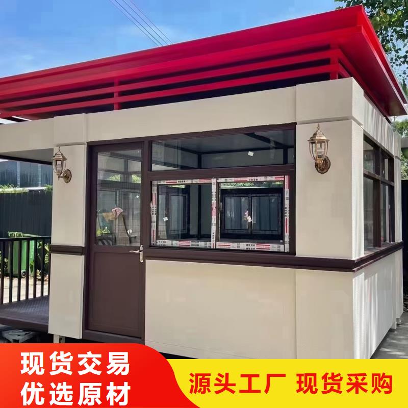 岗亭公共休息室好产品有口碑