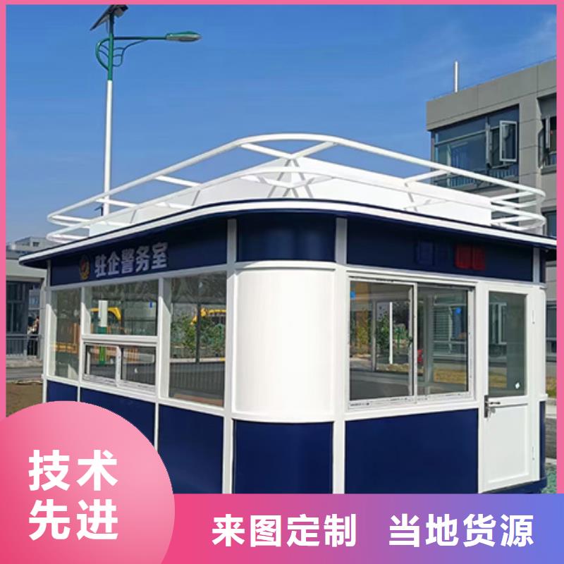岗亭公共休息室好产品有口碑