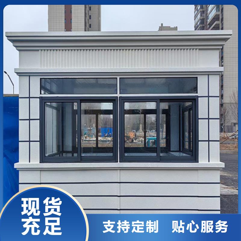 岗亭,装配式公厕支持定制贴心售后