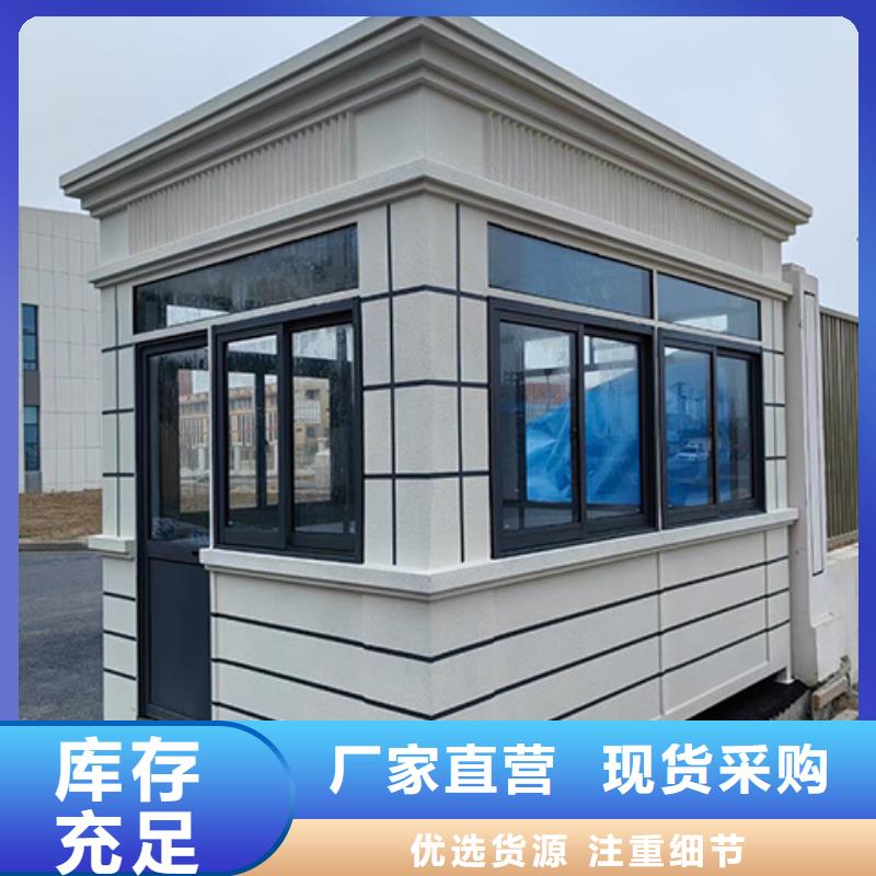 岗亭公共休息室好产品有口碑