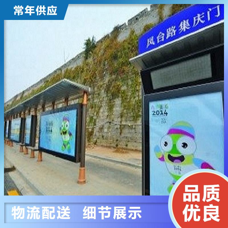 [宿迁]【当地】(锐思)中国红公交站台批发价_新闻中心