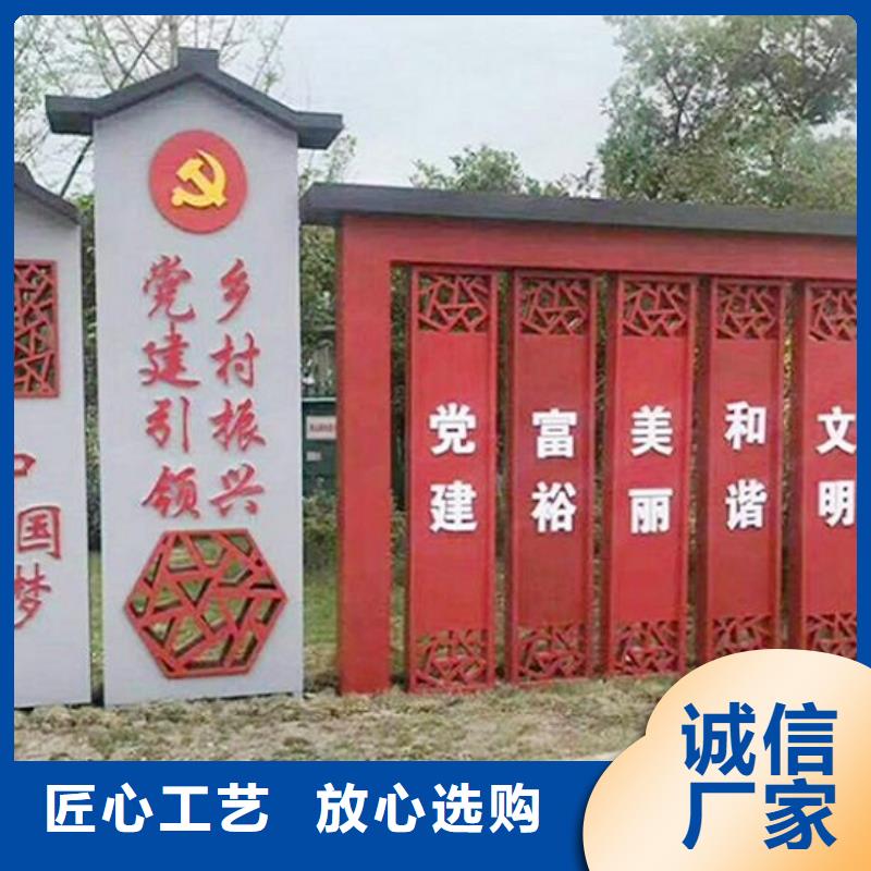 党建核心价值观安装