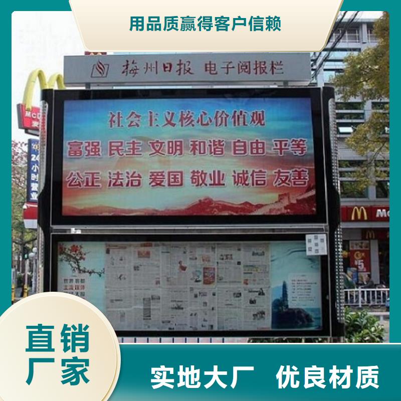 智能社区阅报栏灯箱畅销全国