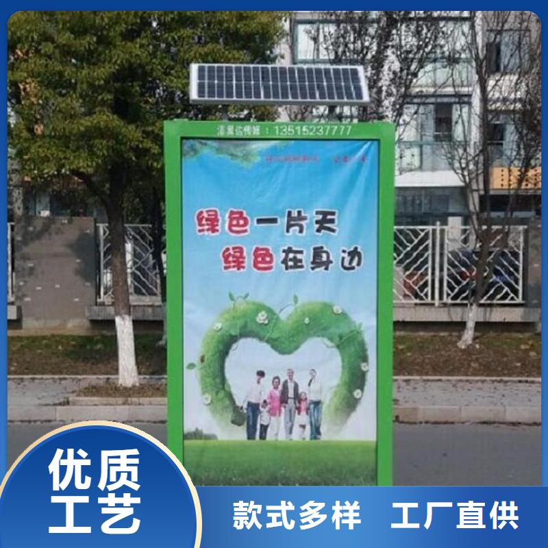 广告垃圾箱太阳能阅报栏好厂家有担当