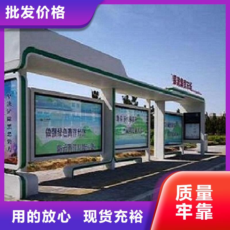 小型公交站台无中间商