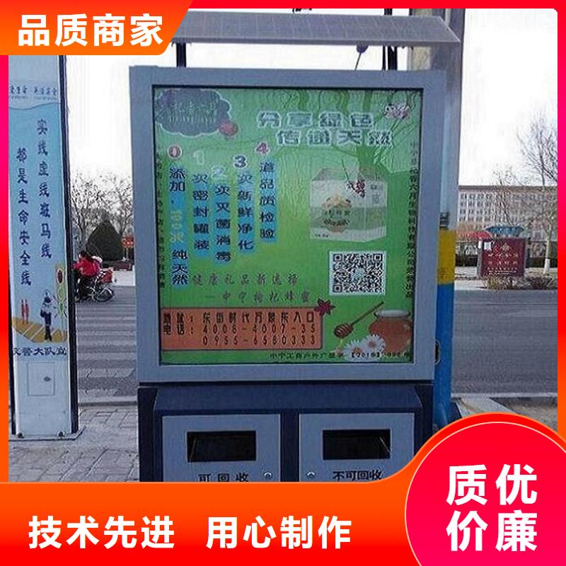 垃圾箱【太阳能社区阅报栏】专业生产制造厂