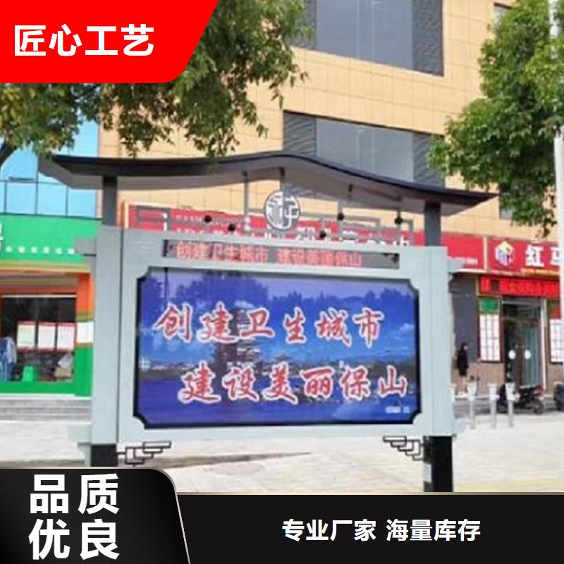 灭蚊太阳能阅报栏放心选择