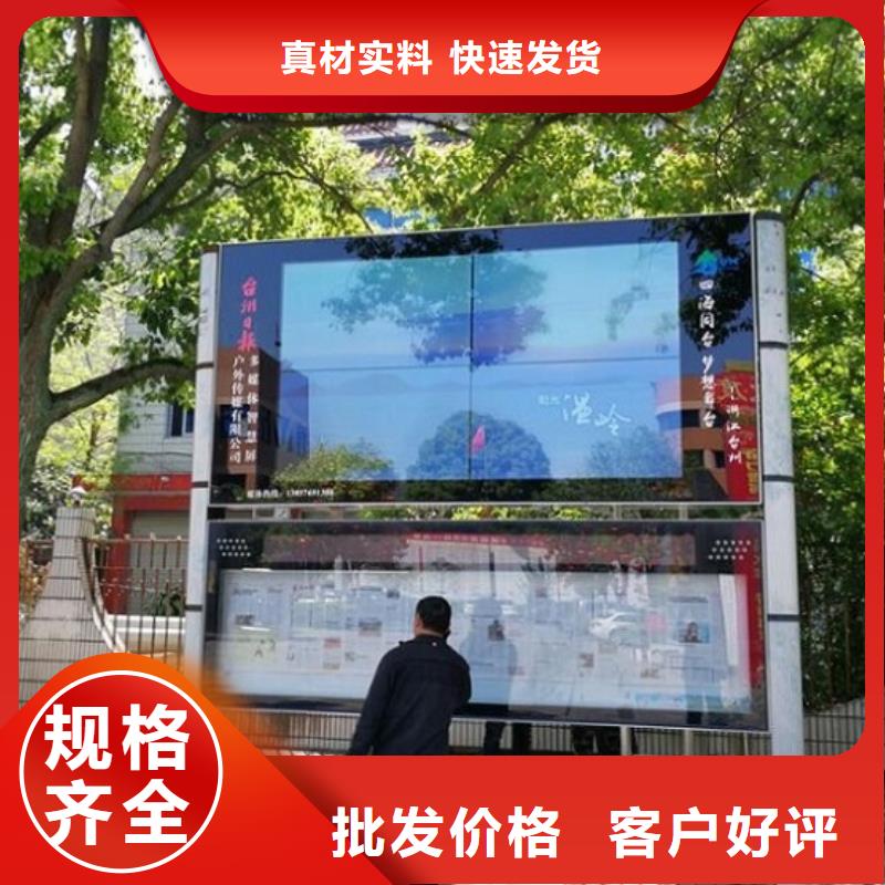 不锈钢太阳能阅报栏在线咨询