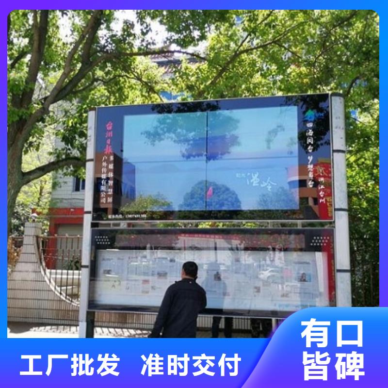 仿古太阳能阅报栏来厂考察