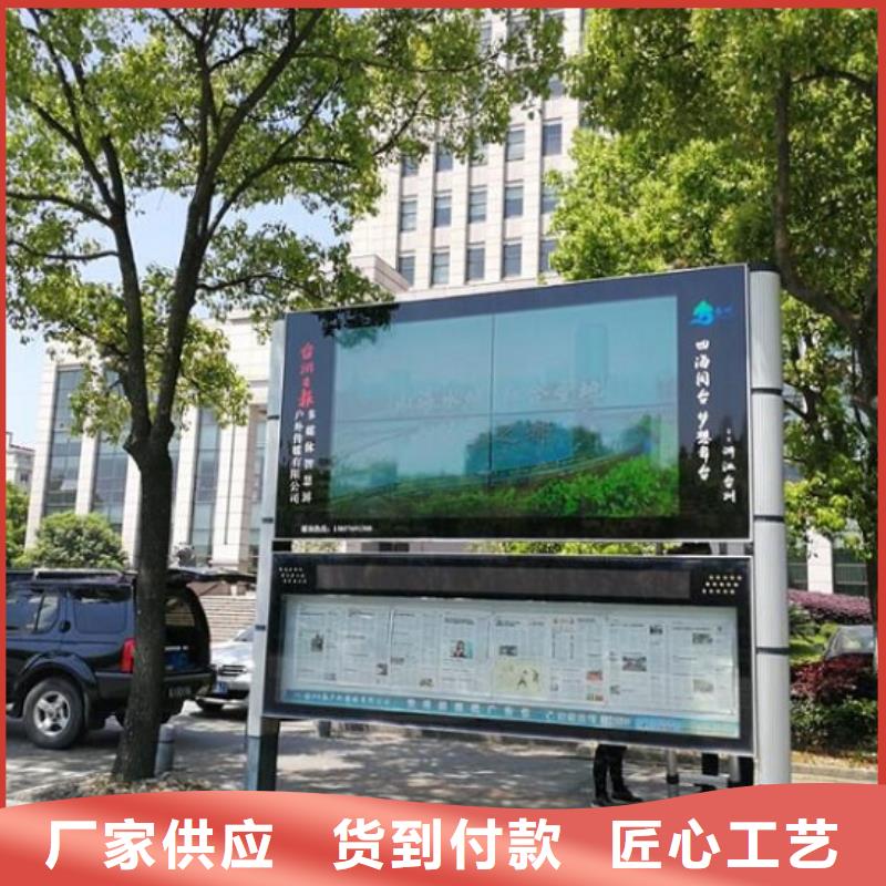 公司文化太阳能阅报栏畅销全国