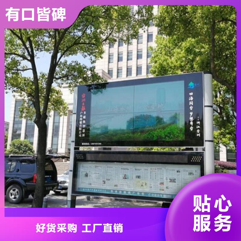 新款太阳能阅报栏品质过关