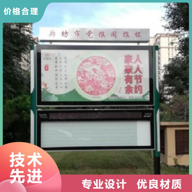 不锈钢太阳能阅报栏品质过关