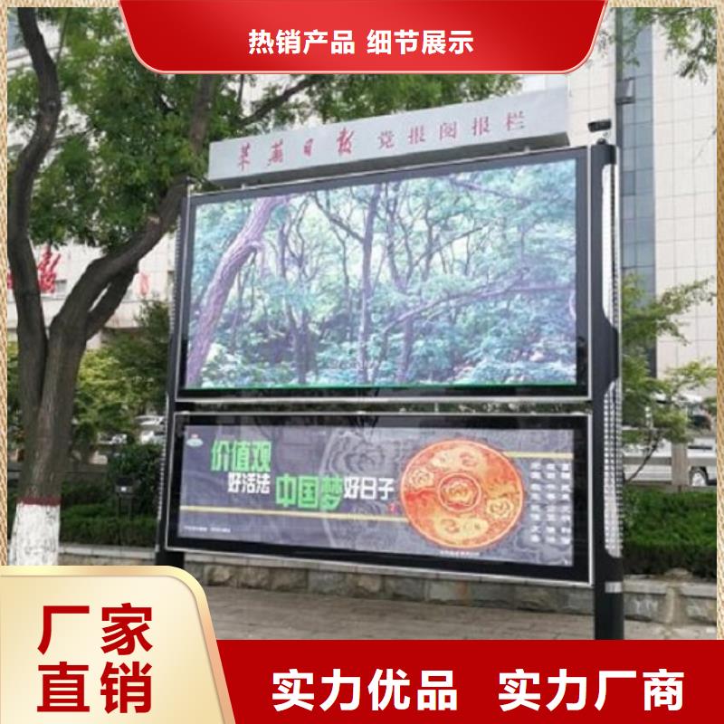 公司文化太阳能阅报栏售后无忧