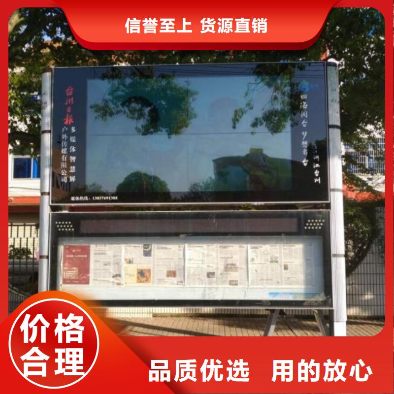 太阳能阅报栏候车亭按需定制真材实料