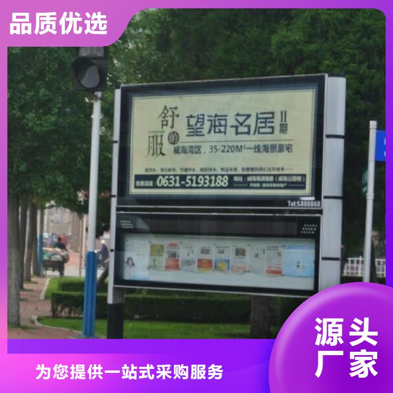 公司文化太阳能阅报栏畅销全国