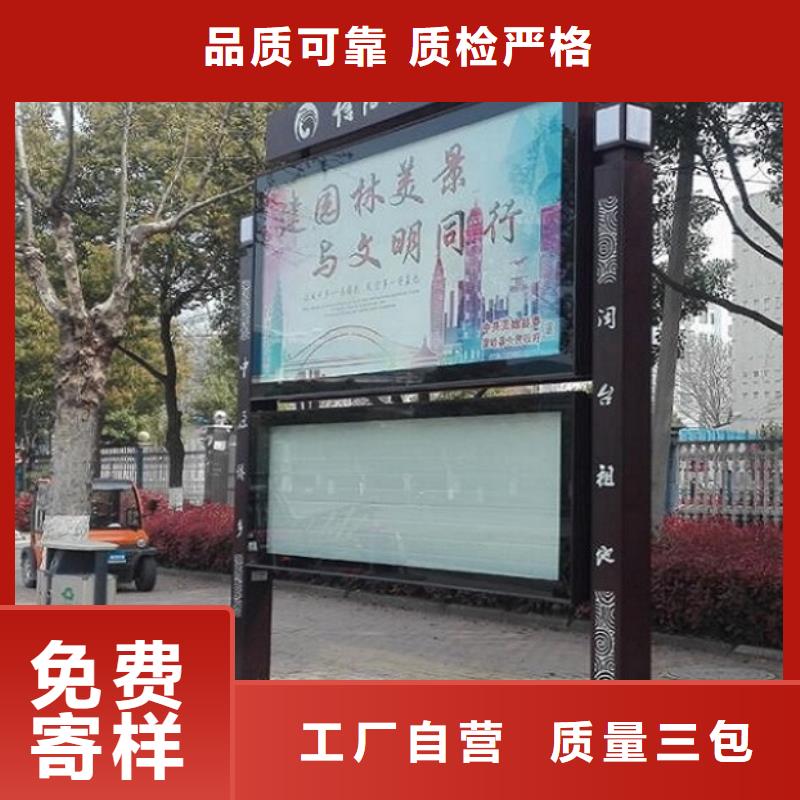 彩屏太阳能阅报栏质量放心