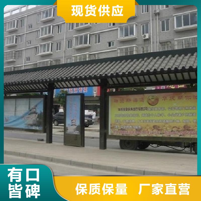 桂林找高档智能公交站台诚信企业