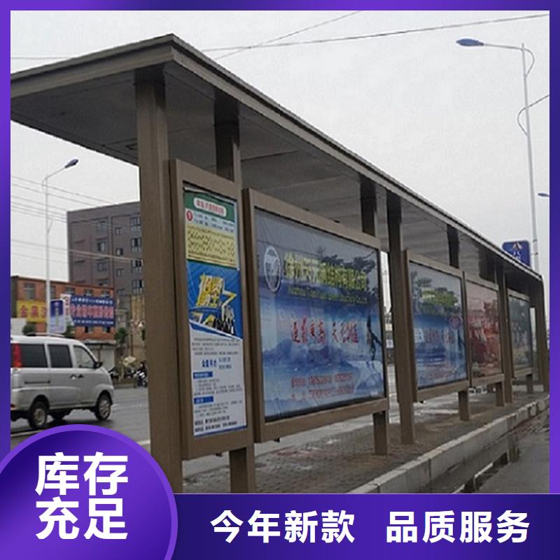 智能公交站台-核心价值观生产厂家用品质说话