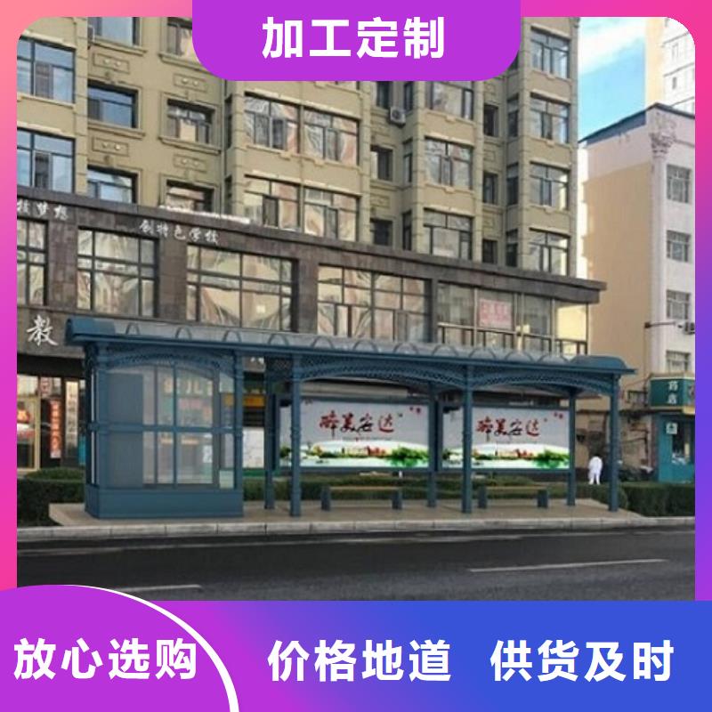 万宁市仿古智能公交站台发货快