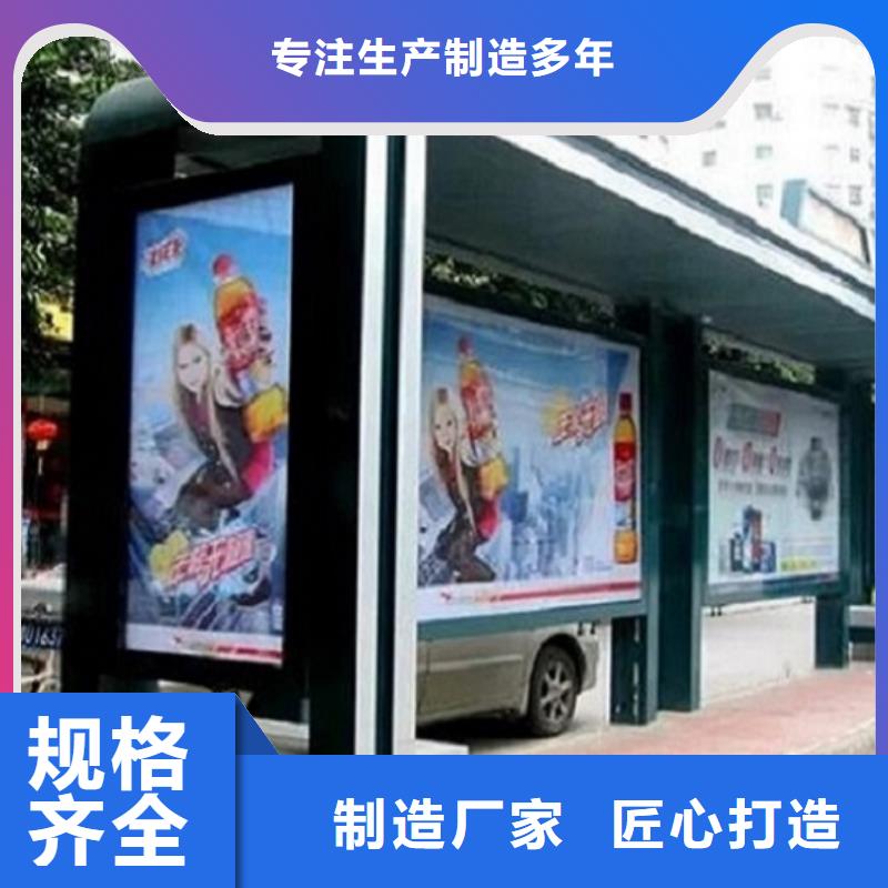 《东莞》订购简易智能公交站台专业厂家