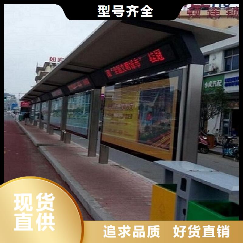购买【锐思】LED智能公交站台定制