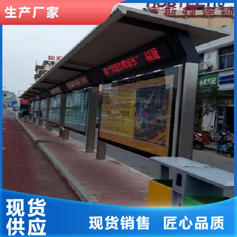 澄迈县简易智能公交站台放心购买