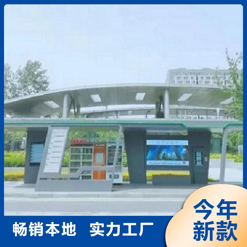 白沙县城市多功能智能候车亭全国走货