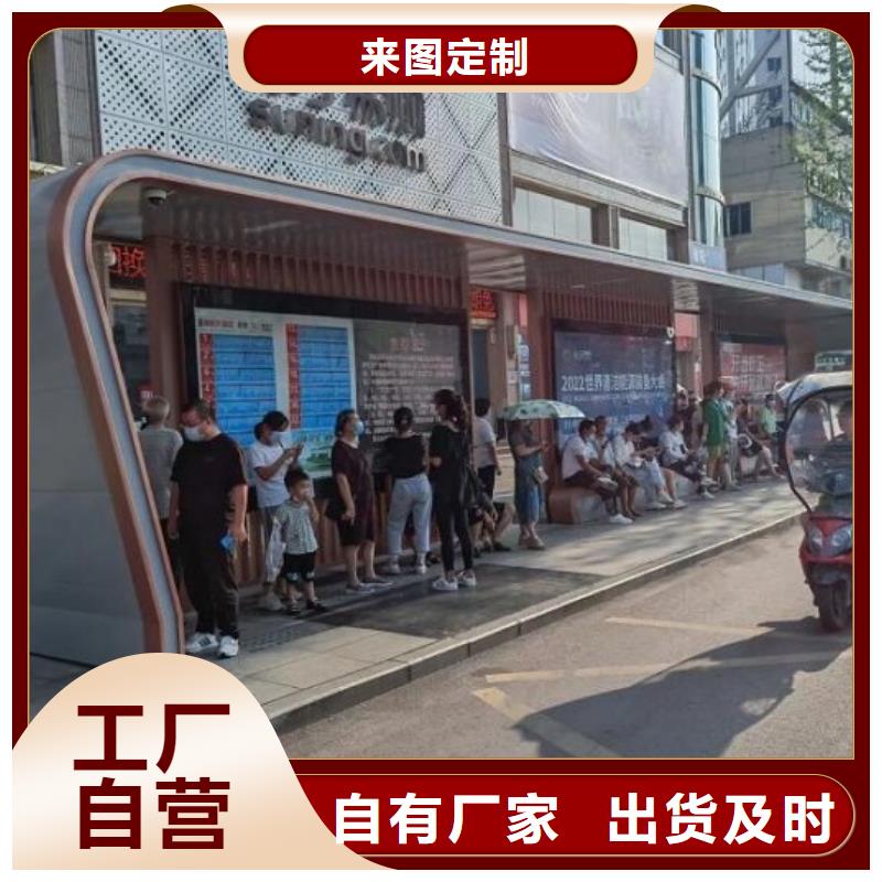 中国红仿古智能候车亭公司