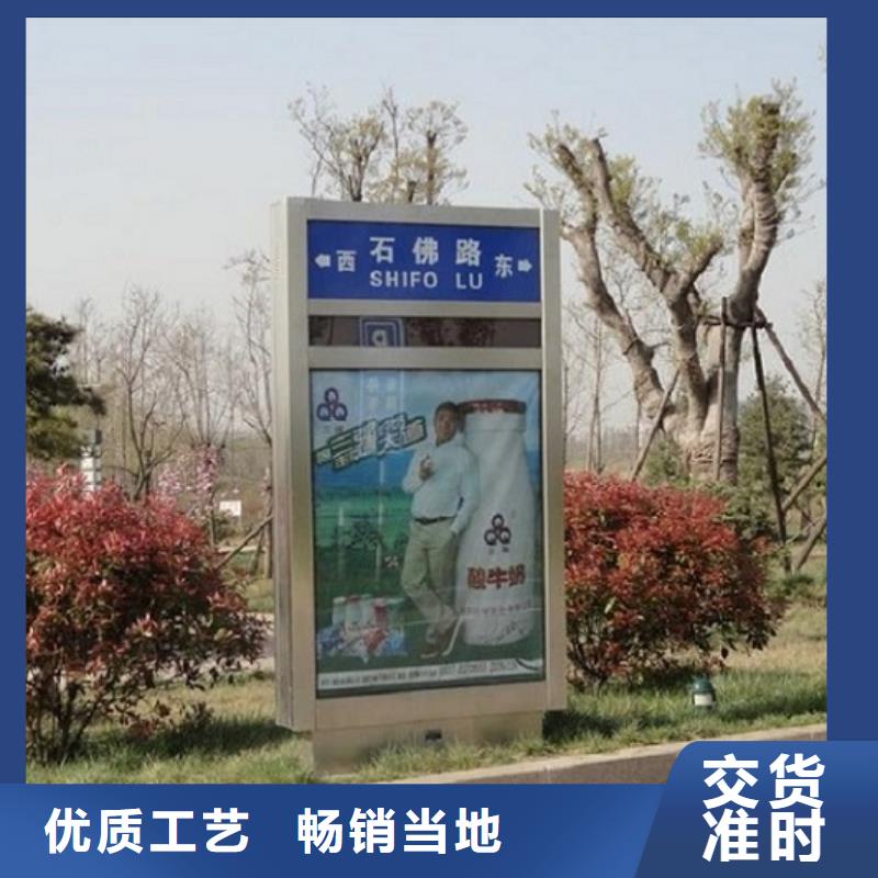 【太阳能不锈钢指路牌】_太阳能阅报栏拒绝伪劣产品
