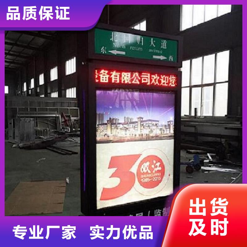 太阳能不锈钢指路牌-【候车亭制作】支持加工定制