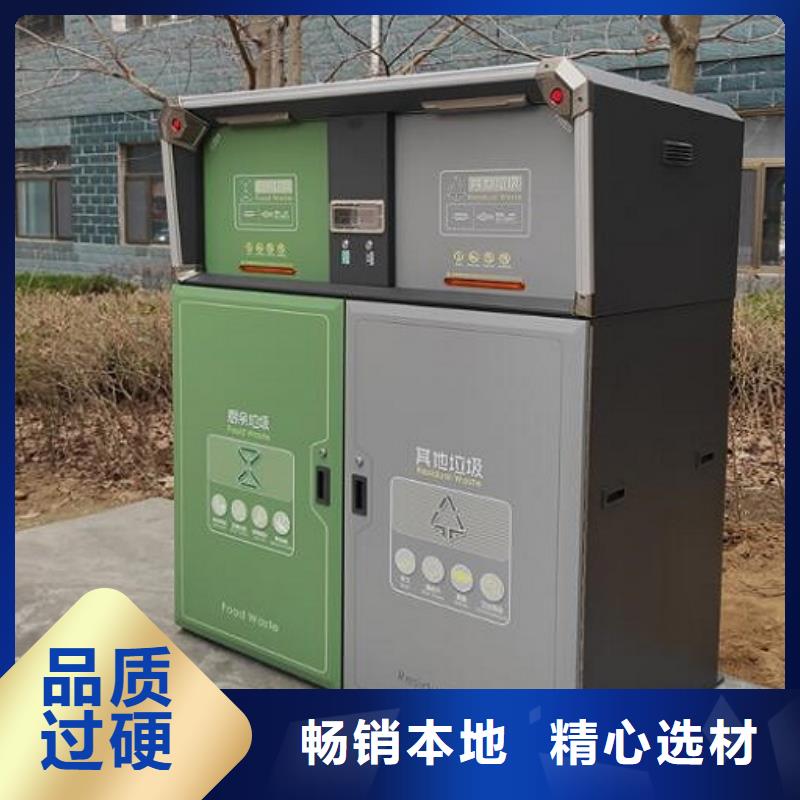 智能环保分类垃圾箱生产厂家社区宣传栏从源头保证品质