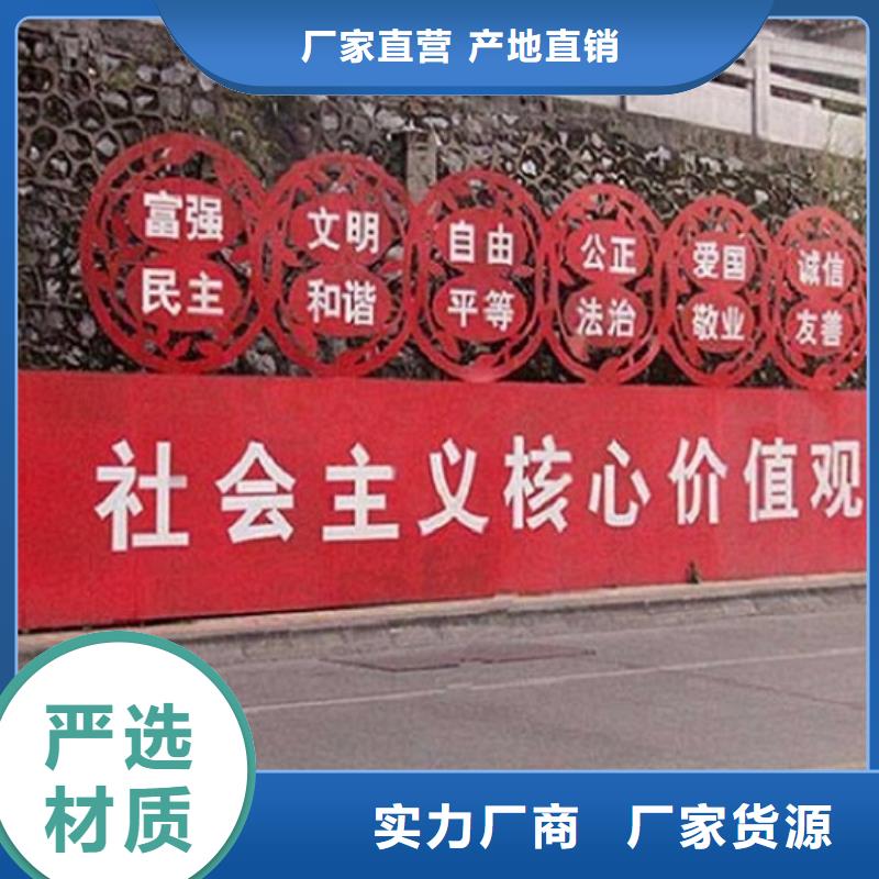 中国梦核心价值观标牌全国销售基地