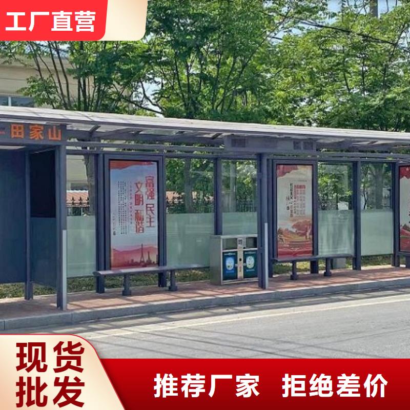 太阳能智能公交站台图片