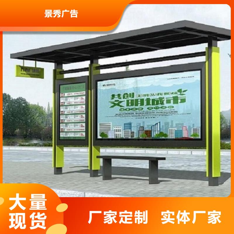 品质保障售后无忧[龙喜]太阳能环保不锈钢公交站台品质保障