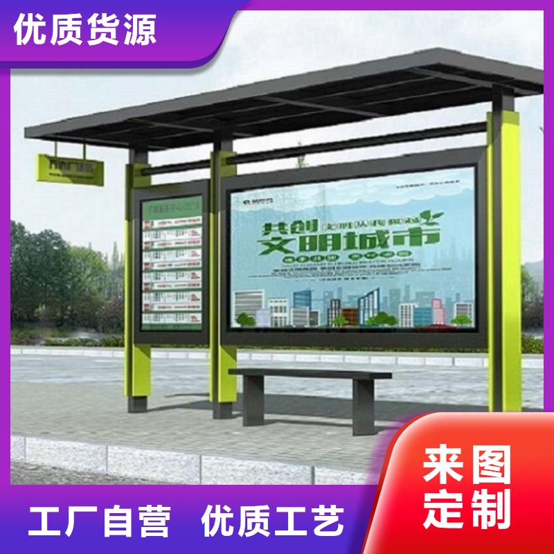当地<龙喜>太阳能环保不锈钢公交站台欢迎电询