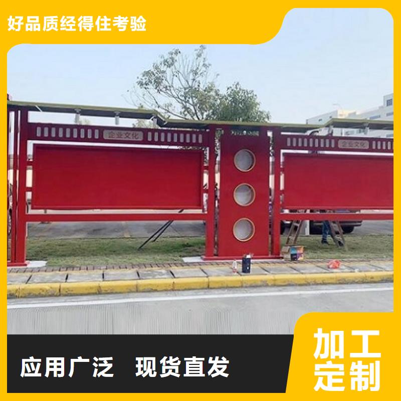 文明社区特色价值观太阳能宣传栏 -文明社区特色价值观太阳能宣传栏 货比三家
