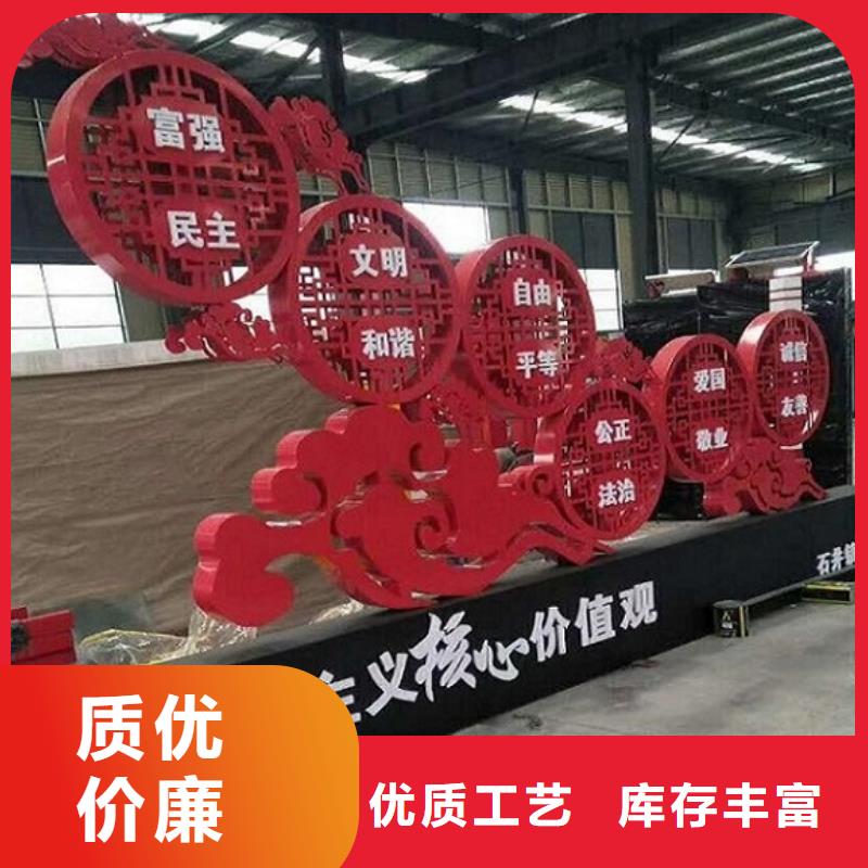 党建核心价值观生产厂家支持定制-这里有您想要的