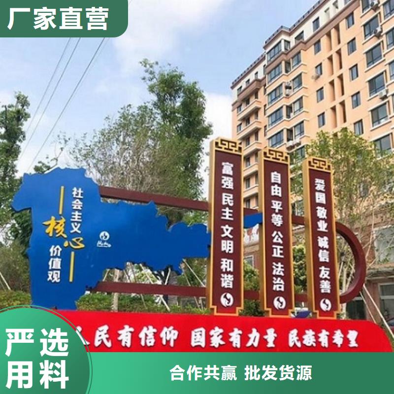 中国结核心价值观生产厂家值得信赖-厂家