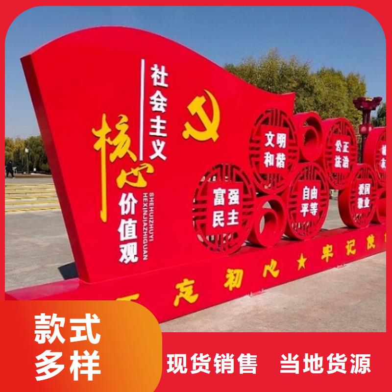专业销售红旗核心价值观生产厂家-优质