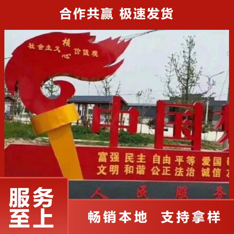 优质党建核心价值观生产厂家供应商