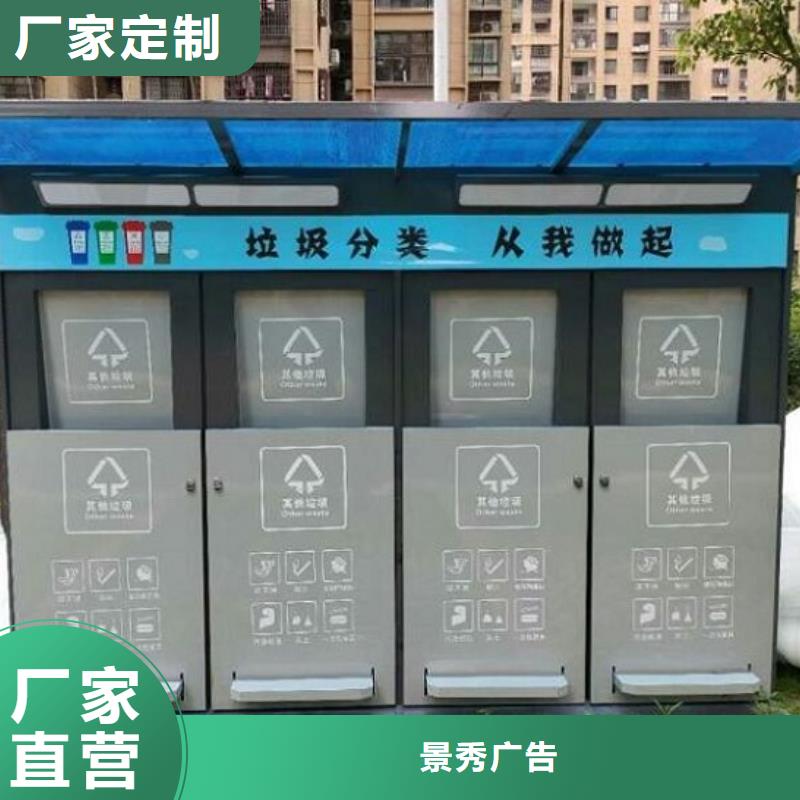 质优价廉的太阳能人脸识别智能垃圾回收站批发商