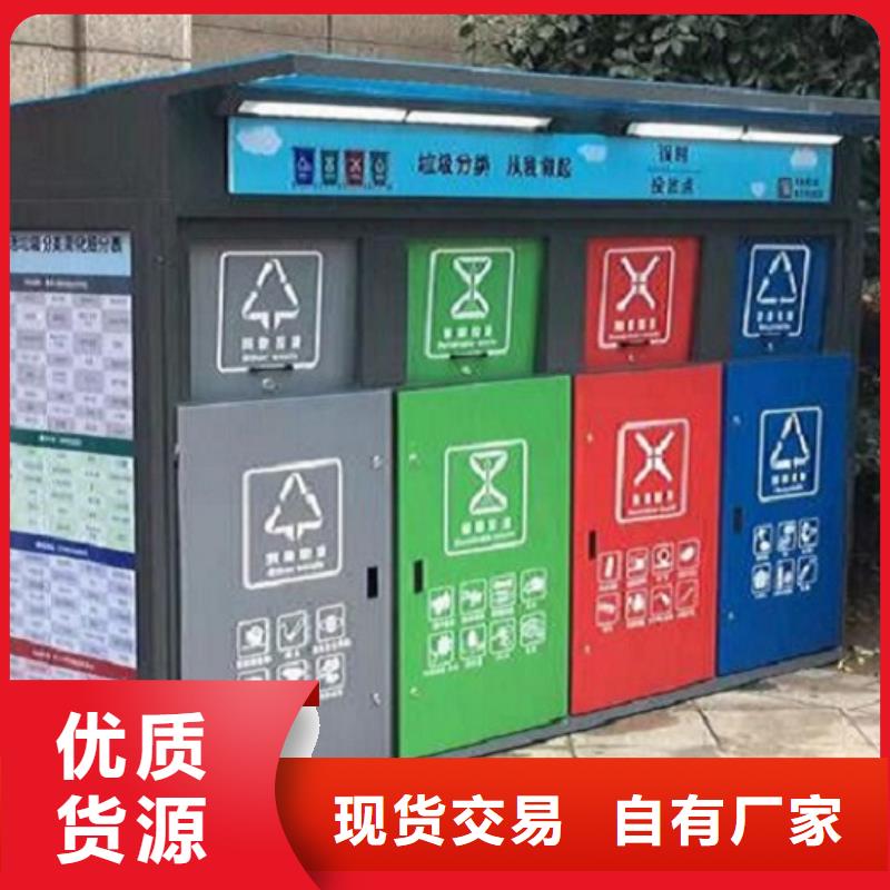 卖太阳能人脸识别智能垃圾回收站的生产厂家