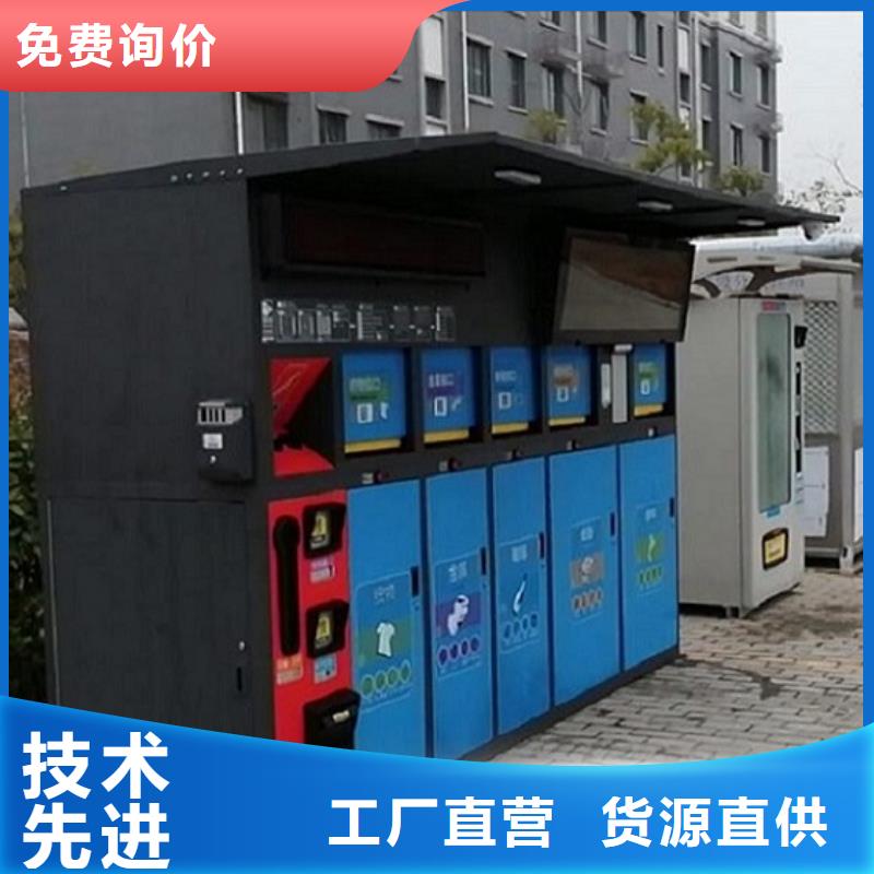 小区人脸识别智能垃圾回收站厂家-行业