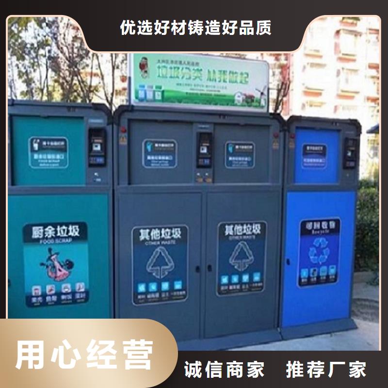 #周边【龙喜】环保人脸识别智能垃圾回收站厂家