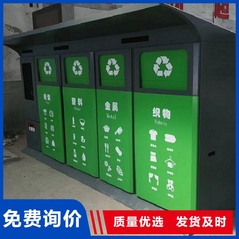 #周边【龙喜】环保人脸识别智能垃圾回收站厂家