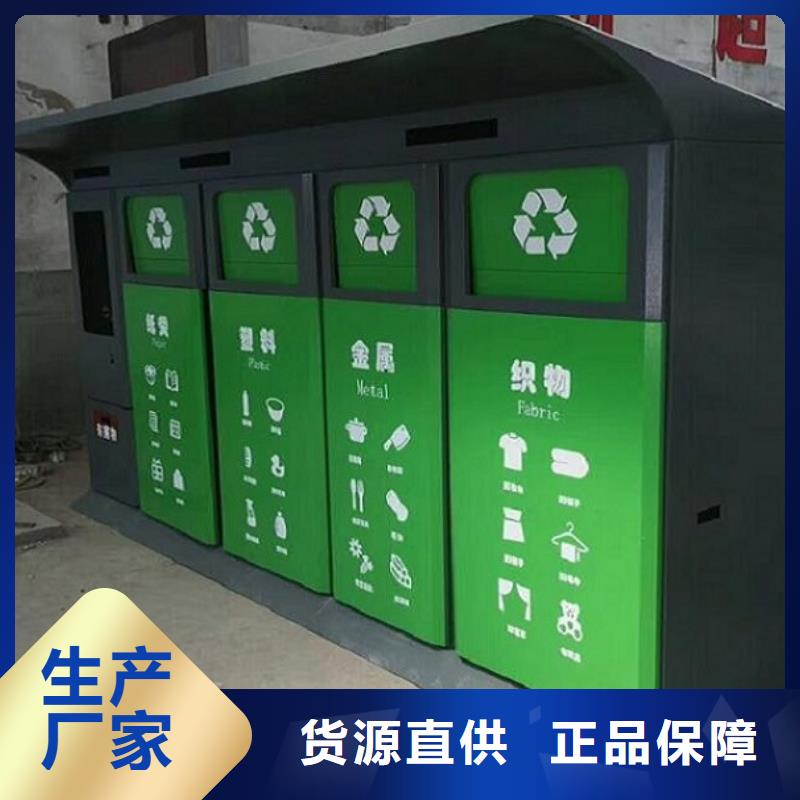 本地龙喜环保人脸识别智能垃圾回收站现货长期供应