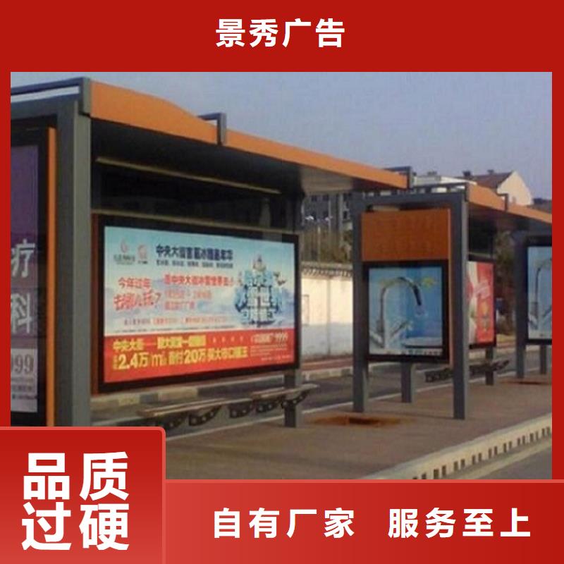 订购《龙喜》户外多功能公交站台制作批发价格