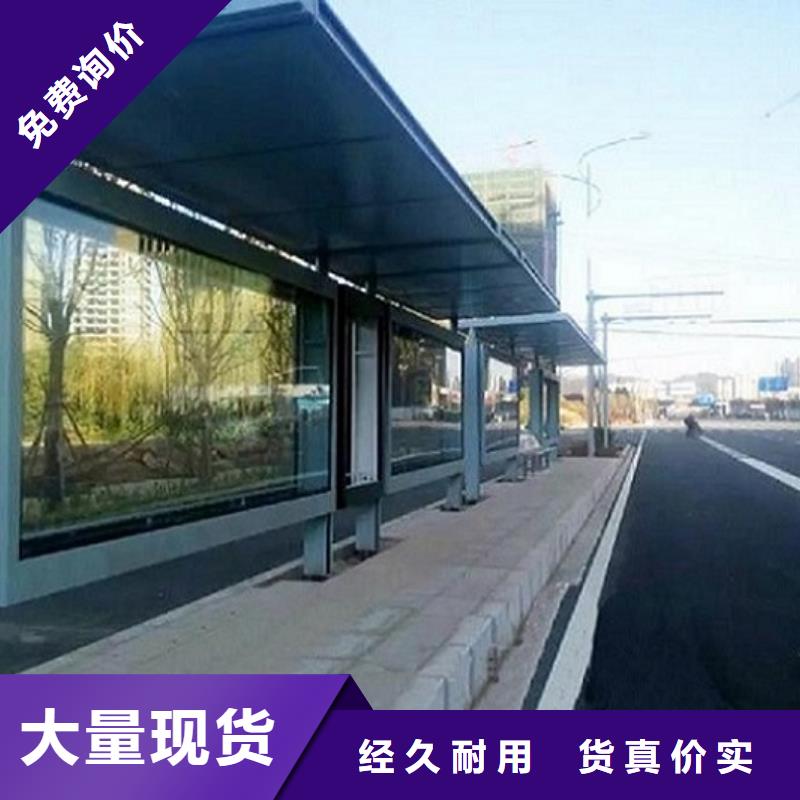 周边<龙喜>现代款公交站台制作定制费用